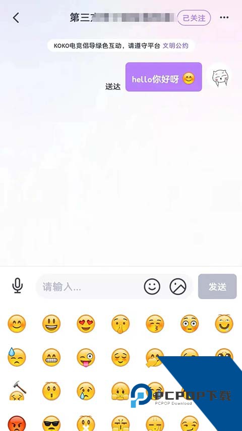 KOKO电子竞技最新版免费 v2.8.3手机版v2.8.3 安卓版