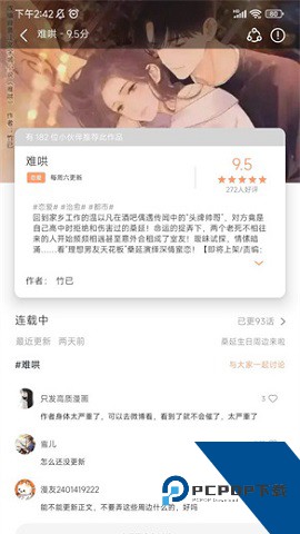 喵趣漫画官网版
