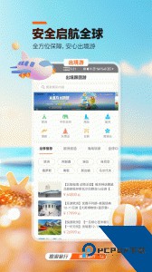 中青旅遨游旅行app官方正版下载 v7.8.5