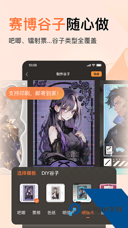 橙篇ai智能助手最新版本下载 v3.1.60安卓版