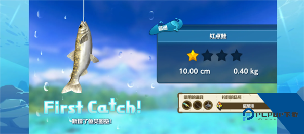 钓鱼之星世界之旅中文版 最新版v1.0.13