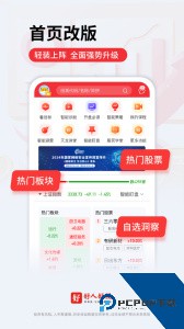好人好股app最新版下载 v7.2.2