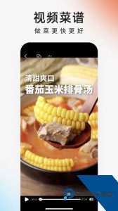 下厨房app官方正版下载 v8.8.80