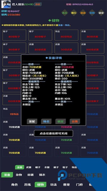 简武手游 手机版v4.5.1