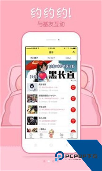 汗汗漫画