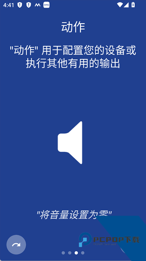 Macrodroid安卓最新版下载v5.58.13