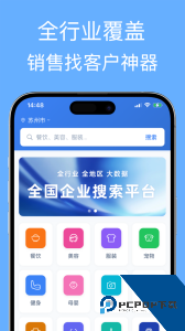 企业名录搜索2026版下载 v3.2.01