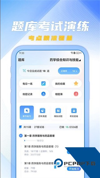 欣程教育正版下载v1.0.1