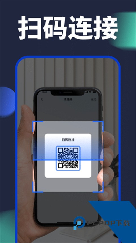 手机换机助手安卓版 v1.6.5