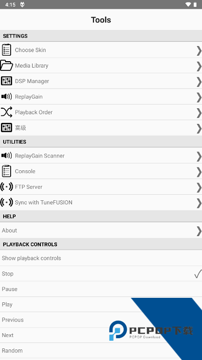 Foobar手机完整汉化版音乐软件安装v2.25