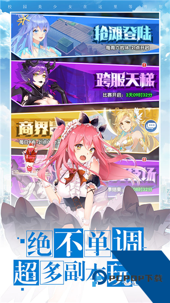 校花梦工厂0.1折扣版 福利版v1.0