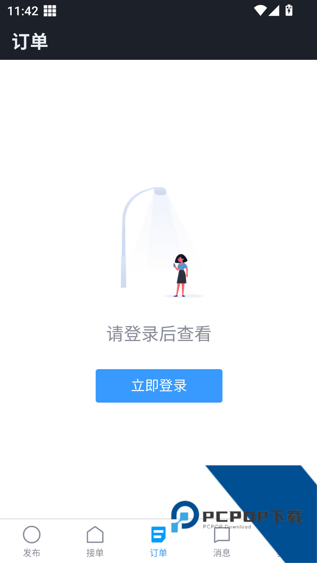 妈妈代练软件安卓版下载