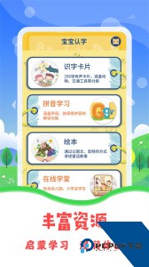 图片识字软件官方正版下载 v3.3.7