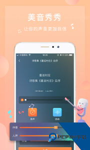 为你诵读app官方正版下载 v6.1.47