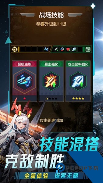 擎天战机免广告版 联机版v1.7.800