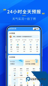瑞奇天气app官方正版下载 v4.13.00