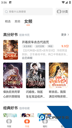 番瓜软件app2026新版 v1.0.2