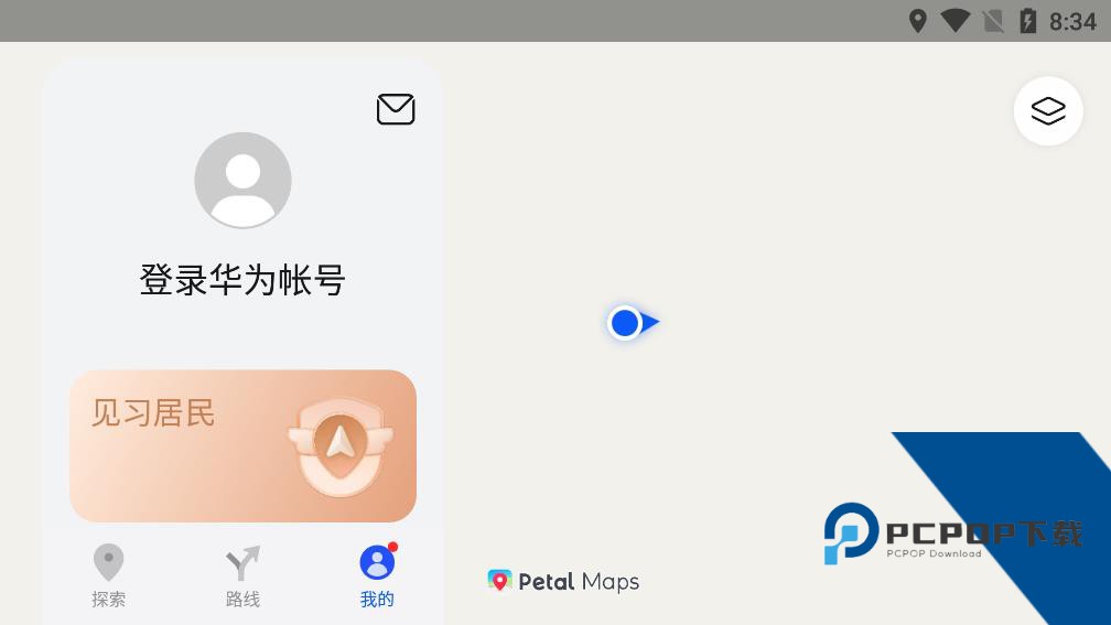 华为Petal地图app最新版(花瓣地图)