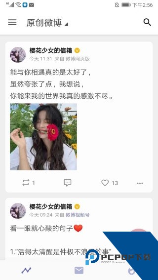 share微博app下载最新版v3.9.6