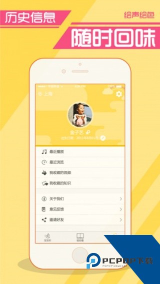 绘声绘色软件安卓手机版v8.3.9.0