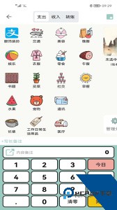 青子记账官方正版客户端下载 v2.12.0