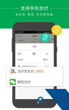 快的打车司机版软件下载v1.436