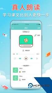 语文听写手机版下载 v1.5.20