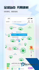 这锂换电app官方正版下载 v8.5.0.0