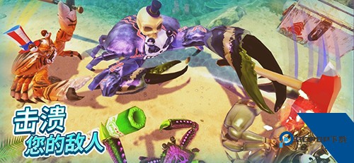 螃蟹之王联机版 中文版v1.19.0