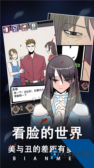 整容手游 免费版v1.0.0