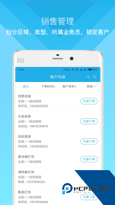 云上订货app下载 v3.4.7