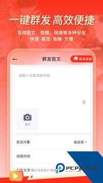 微信群发工具箱免费下载最新版v2.1.2