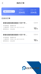滕州智慧停车最新版下载 v1.2.8