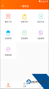 网货帮官方正版下载 v2.6.3.5