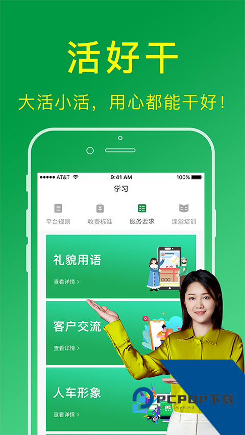 搬运帮工人接单平台手机版v4.9.8