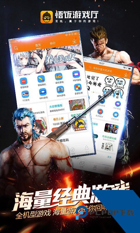 悟饭游戏厅2026最新版