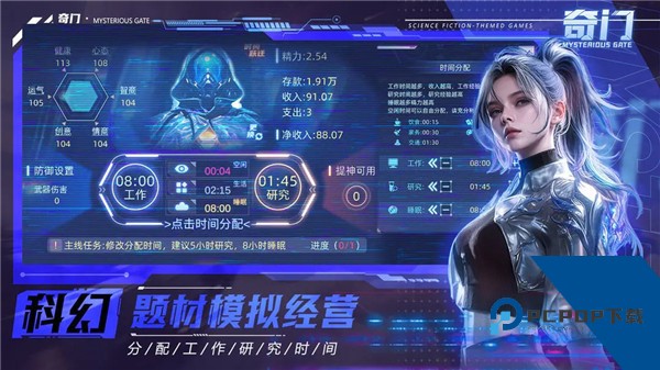 奇门 安卓版v3.0.0