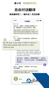 麦小记软件下载 v1.7.2
