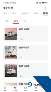 江淮卡友app手机版下载 v2.1.50