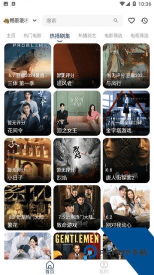 小酷直播纯净版 v4.6.1
