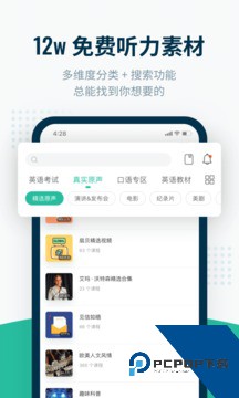 扇贝听力app(扇贝听力口语)