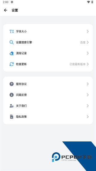波波浏览器蓝色最新版本v10.5.99