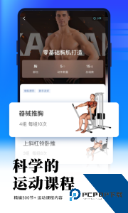开练健身官方正版下载 v7.0.4