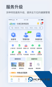 微医app官方正版下载 v5.4.7