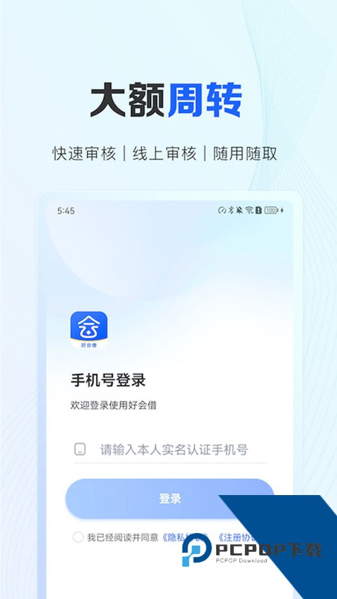 好会借官方正版v3.8.2.8 安卓版