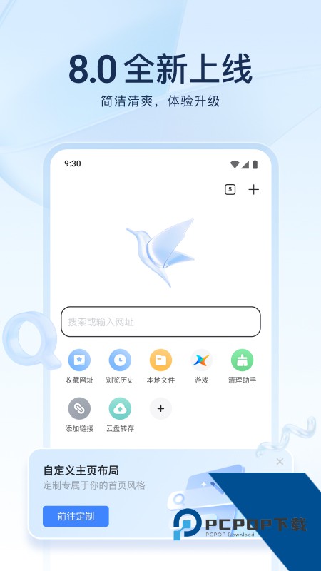 迅雷手机版最新版本下载 v8.55.0.1127安卓版
