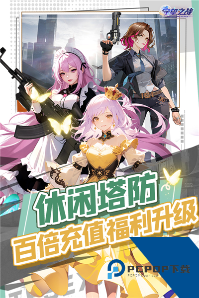 守望之战单机版 最新版v1.0.2