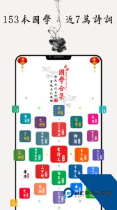 国学启蒙古诗词典官方正版客户端下载 v16.0