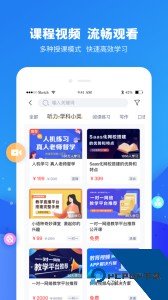 云朵课堂在线教育平台官方正版客户端下载 v5.1.5