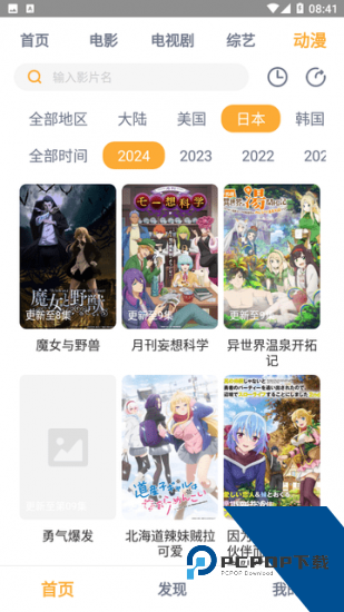 快兔直播免费版 v5.2.0